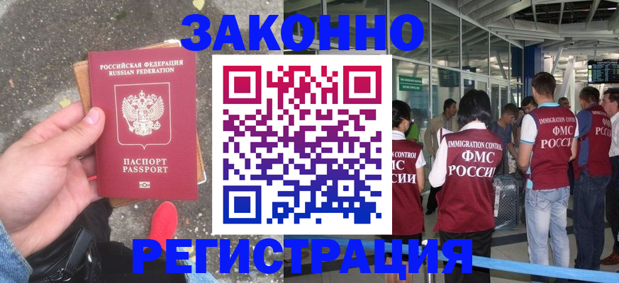 прописка штамп в Верхней Пышме