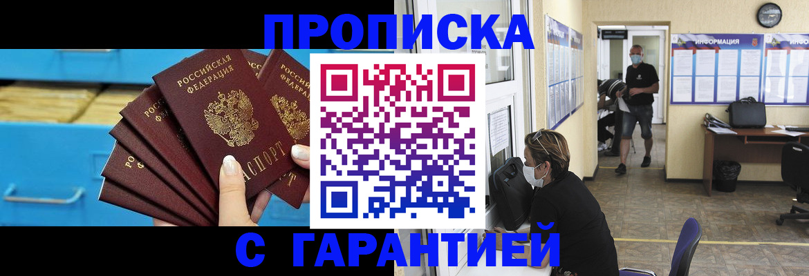 временная регистрация законно в Верхней Пышме