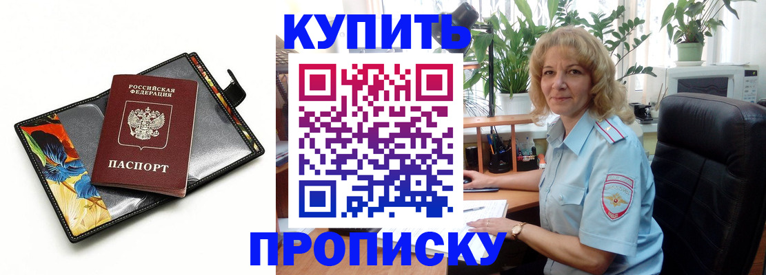 прописка от собственника в Верхней Пышме
