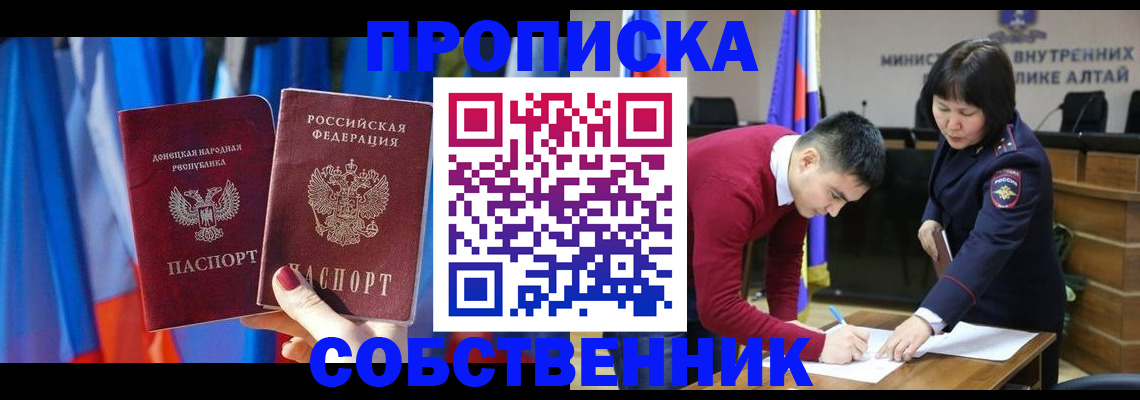 временная регистрация собственник в Верхней Пышме