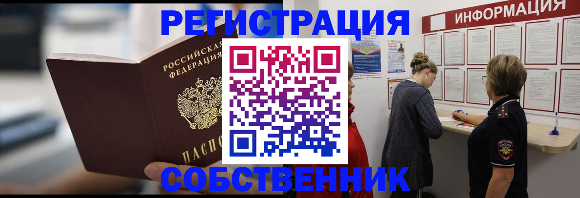 временная регистрация недорого в Верхней Пышме