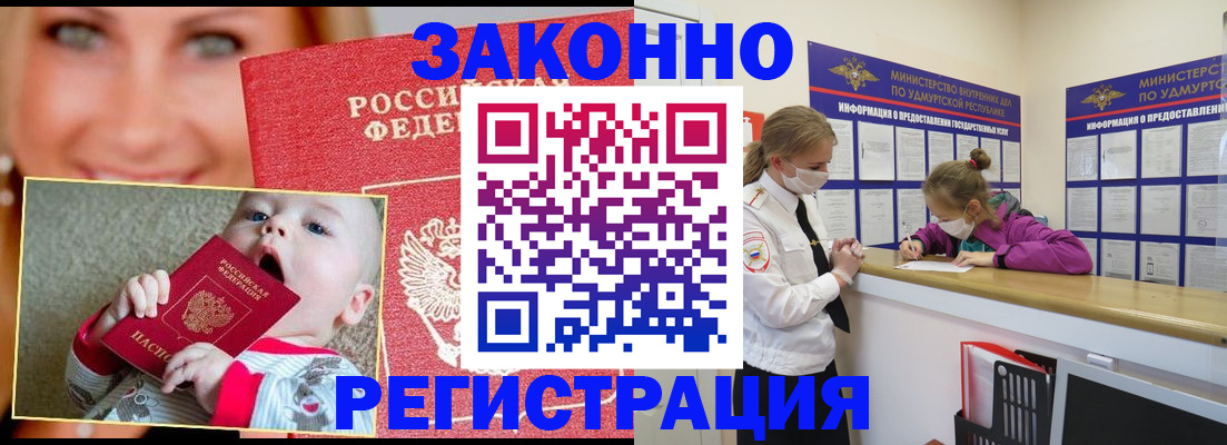 временная регистрация адрес в Верхней Пышме