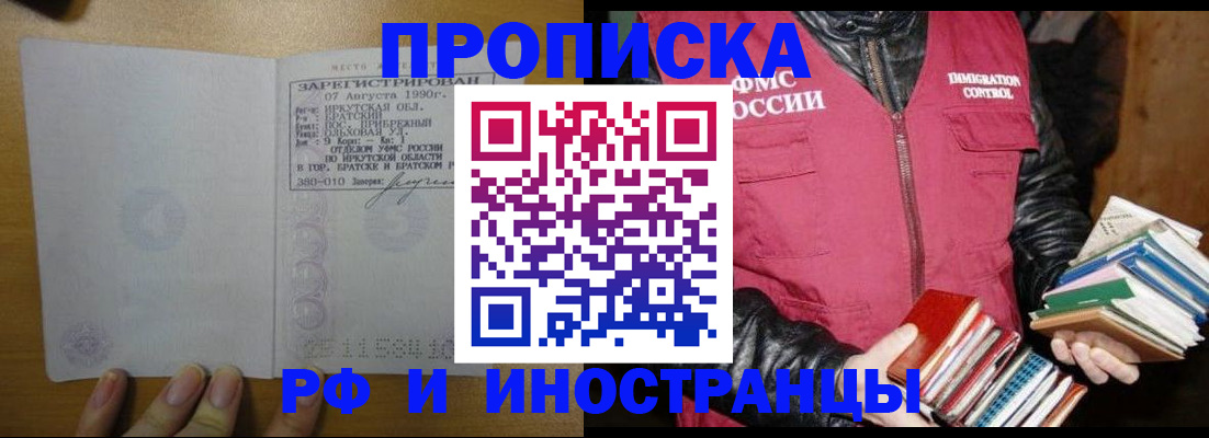 прописка гарантия в Верхней Пышме