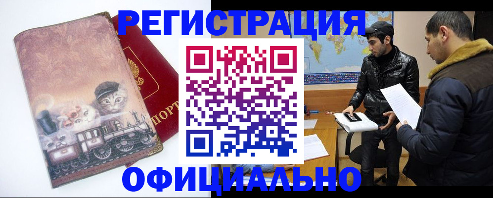 временная регистрация для школы в Верхней Пышме