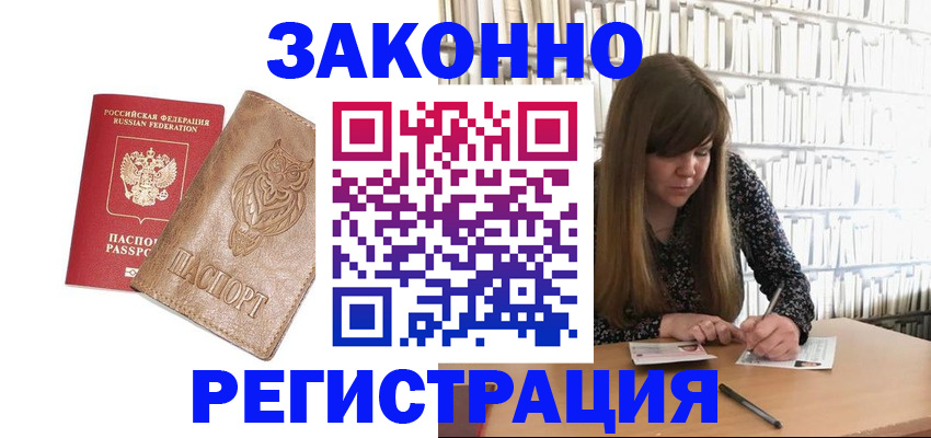 прописка для работы в Верхней Пышме