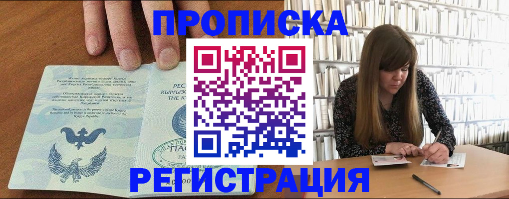 временная регистрация недорого в Верхней Пышме