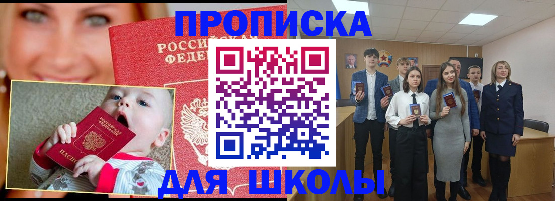 прописка регистрация в Верхней Пышме