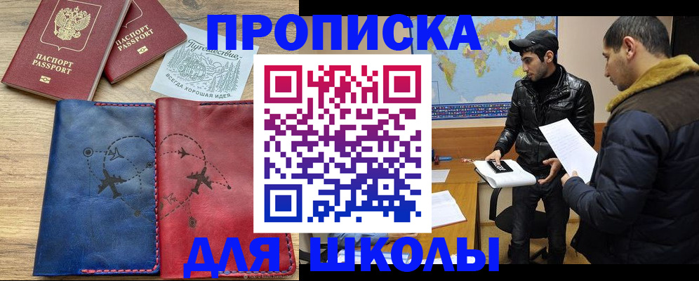 купить прописку в Верхней Пышме